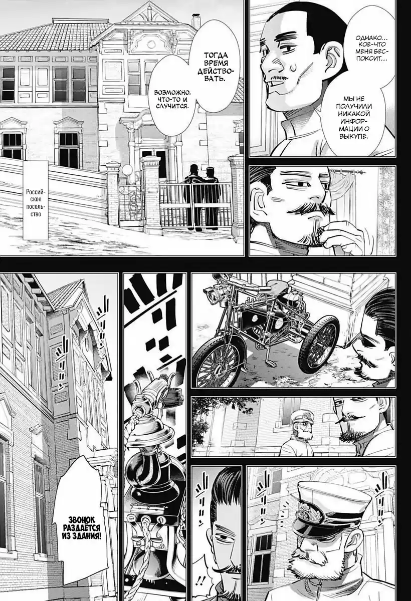 Read Золотой Бог Манга (Golden Kamui) Manga Online