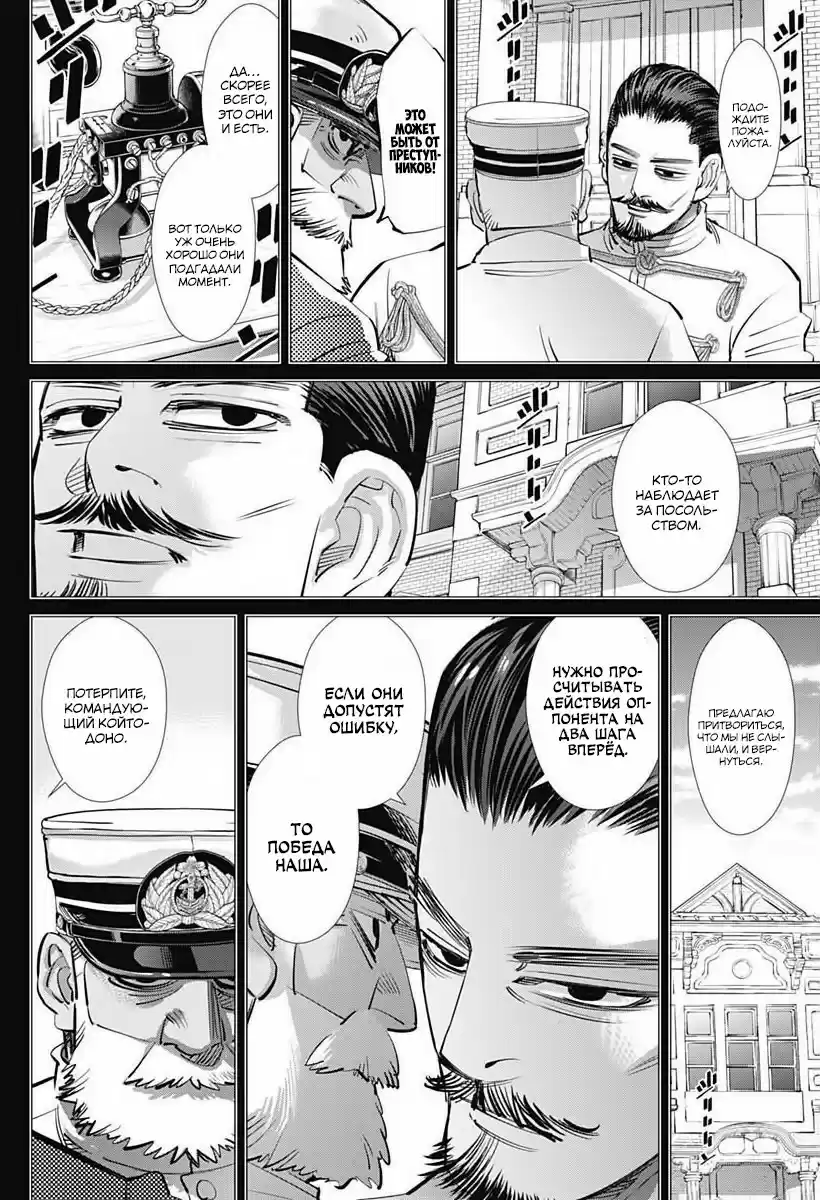 Read Золотой Бог Манга (Golden Kamui) Manga Online