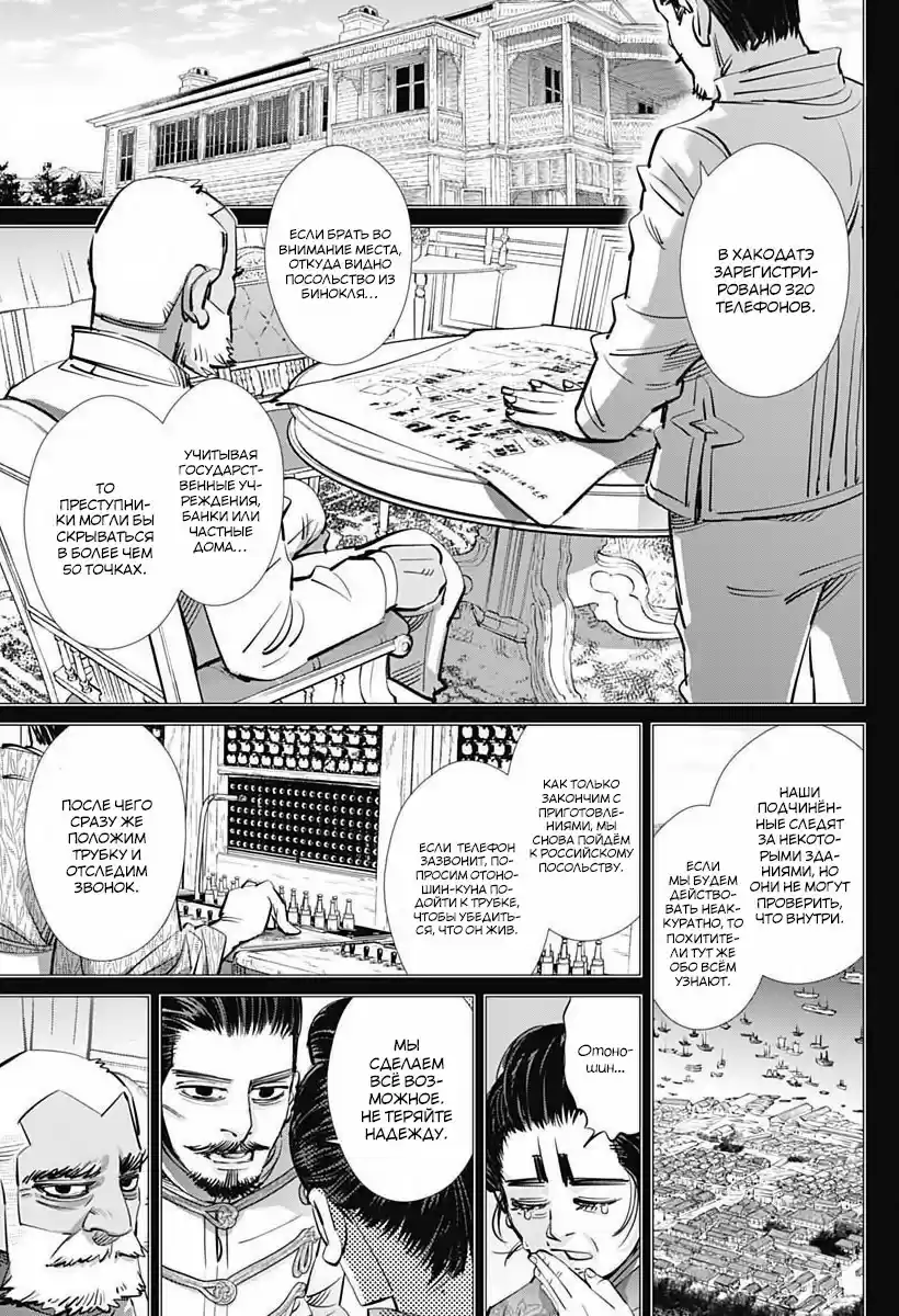 Read Золотой Бог Манга (Golden Kamui) Manga Online