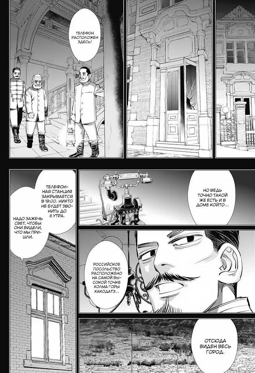 Read Золотой Бог Манга (Golden Kamui) Manga Online