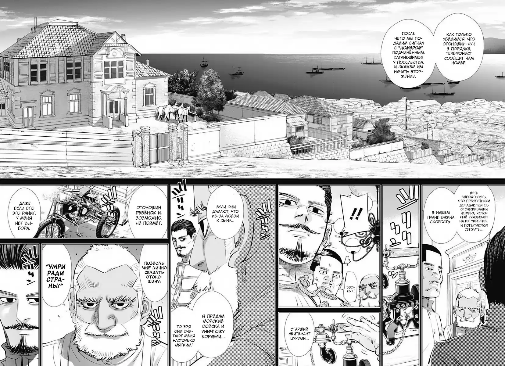 Read Золотой Бог Манга (Golden Kamui) Manga Online