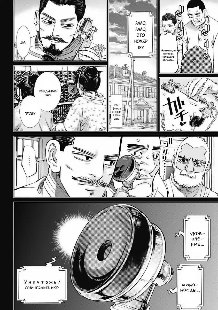 Read Золотой Бог Манга (Golden Kamui) Manga Online