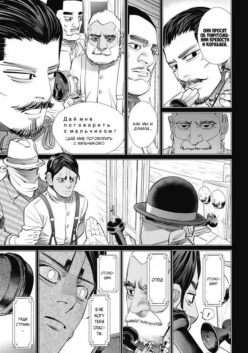 Read Золотой Бог Манга (Golden Kamui) Manga Online