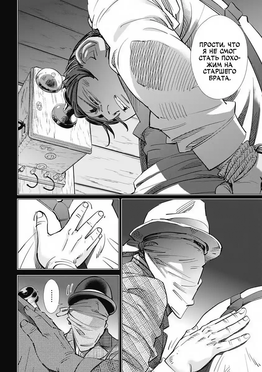 Read Золотой Бог Манга (Golden Kamui) Manga Online