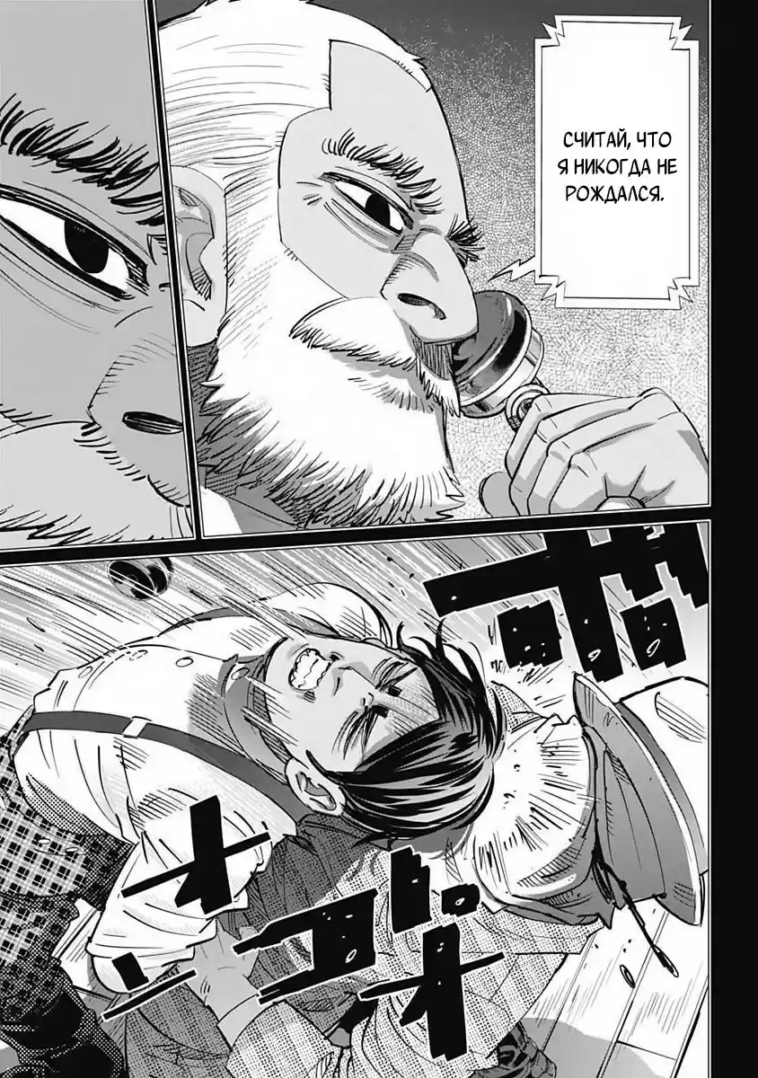 Read Золотой Бог Манга (Golden Kamui) Manga Online
