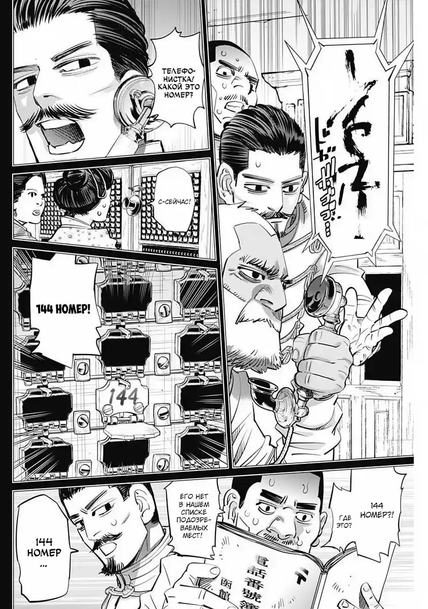 Read Золотой Бог Манга (Golden Kamui) Manga Online