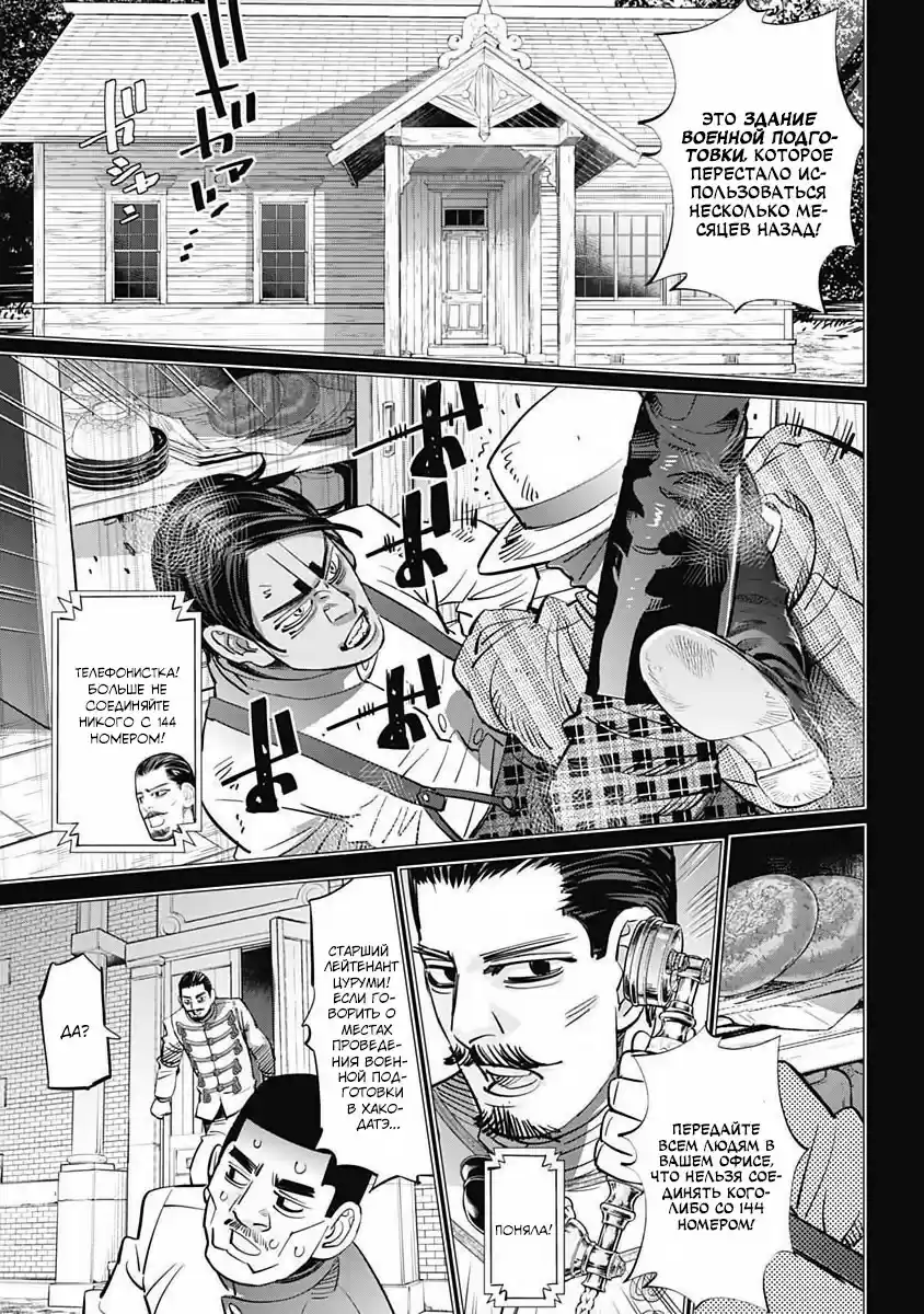 Read Золотой Бог Манга (Golden Kamui) Manga Online