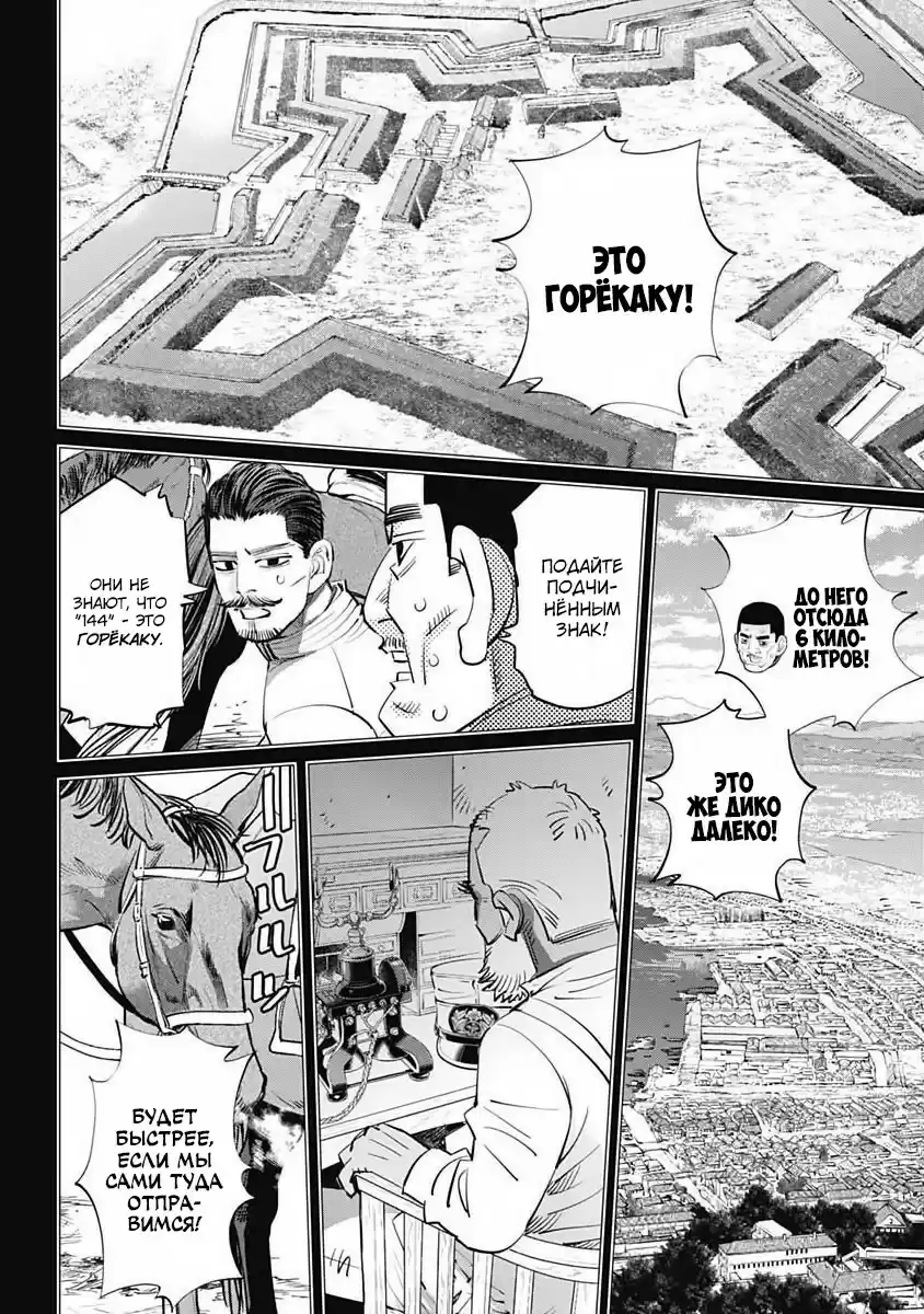 Read Золотой Бог Манга (Golden Kamui) Manga Online