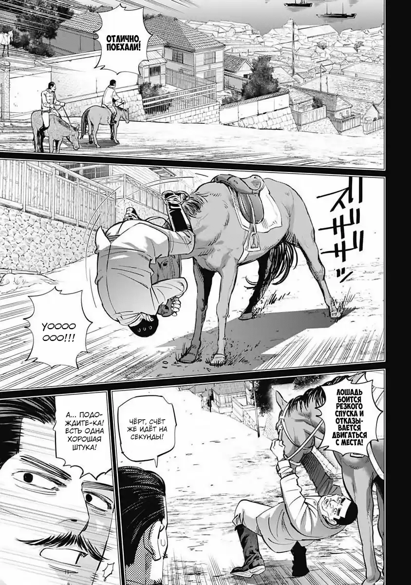 Read Золотой Бог Манга (Golden Kamui) Manga Online