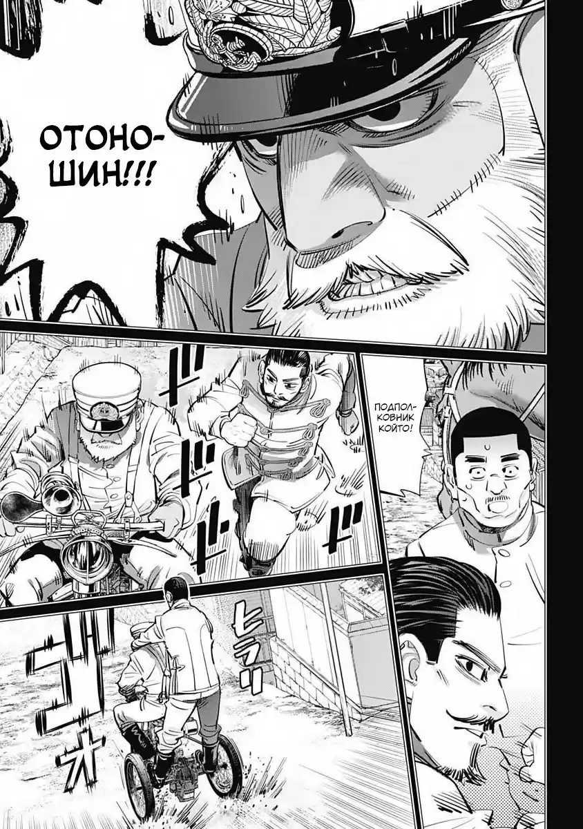 Read Золотой Бог Манга (Golden Kamui) Manga Online