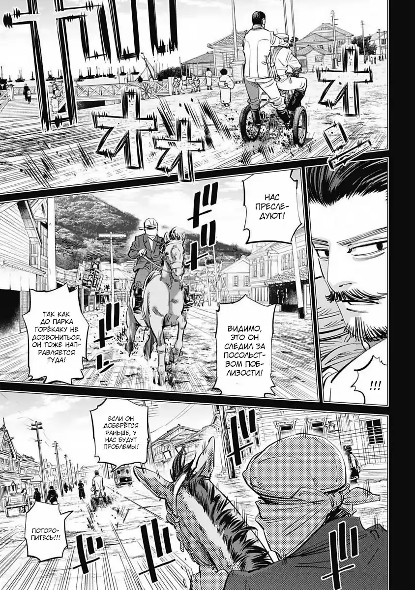 Read Золотой Бог Манга (Golden Kamui) Manga Online