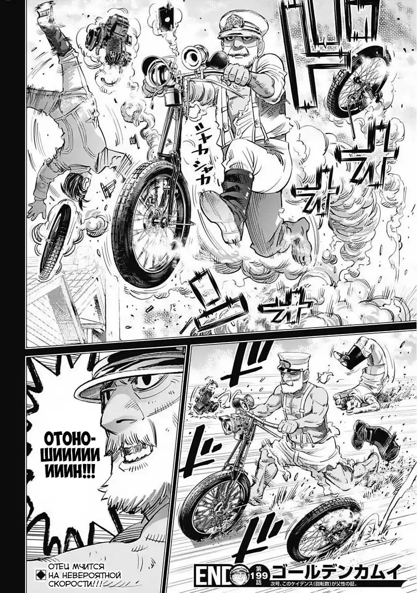 Read Золотой Бог Манга (Golden Kamui) Manga Online