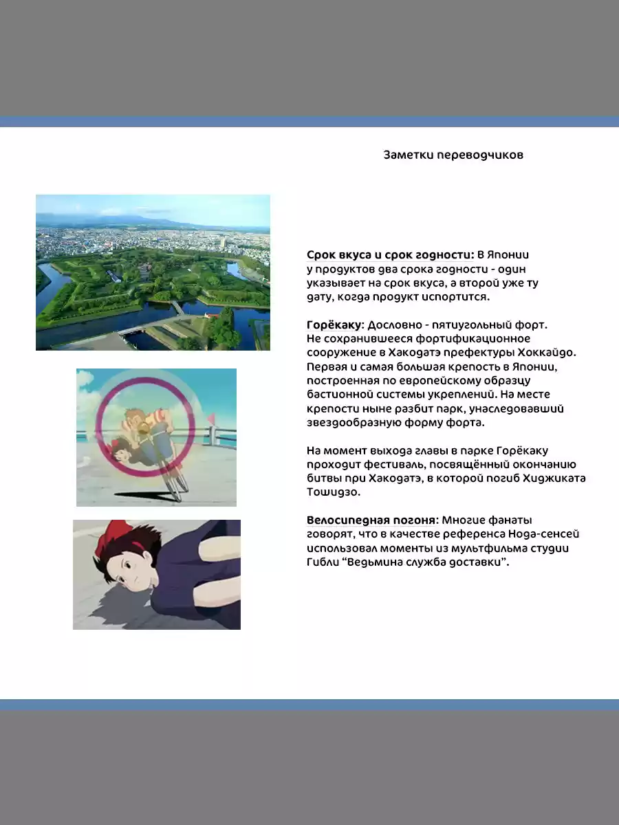 Read Золотой Бог Манга (Golden Kamui) Manga Online