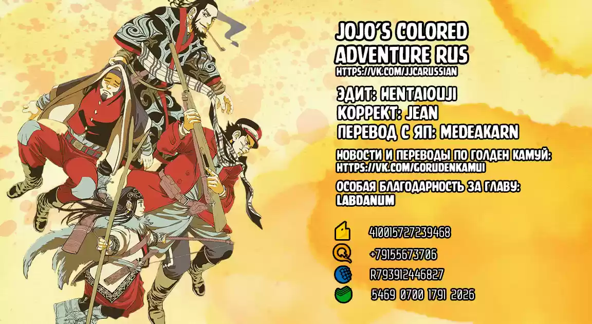 Read Золотой Бог Манга (Golden Kamui) Manga Online