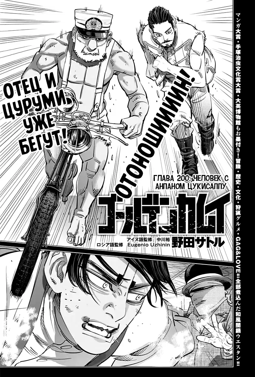 Read Золотой Бог Манга (Golden Kamui) Manga Online