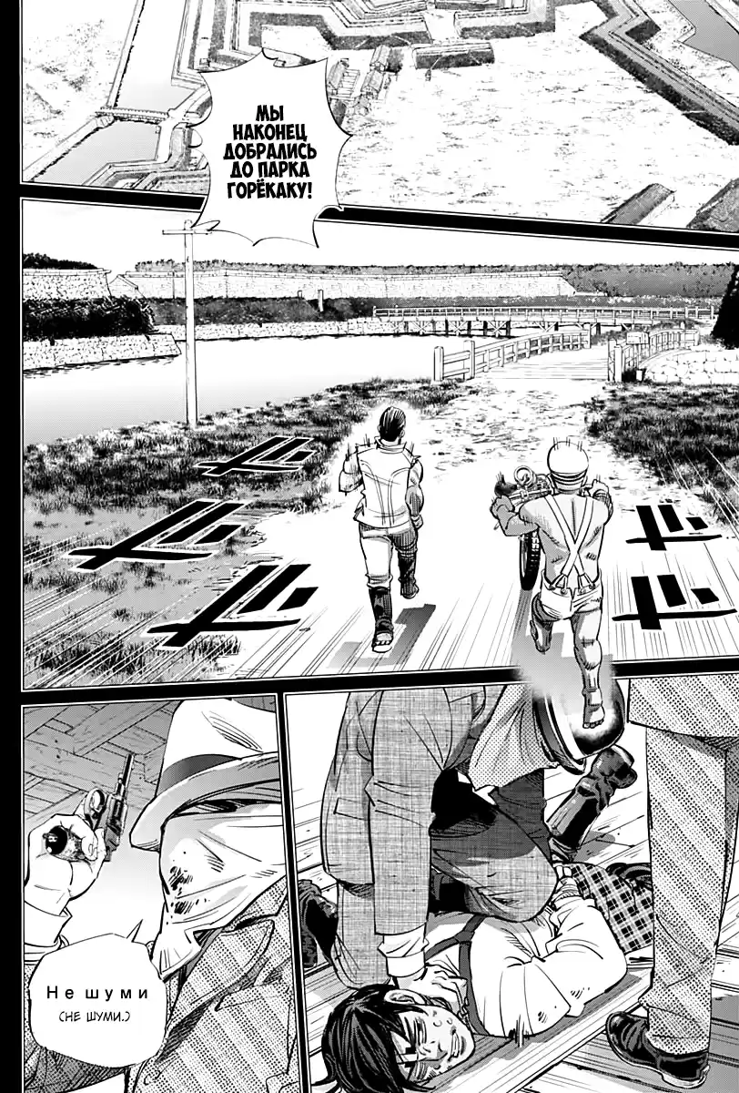 Read Золотой Бог Манга (Golden Kamui) Manga Online