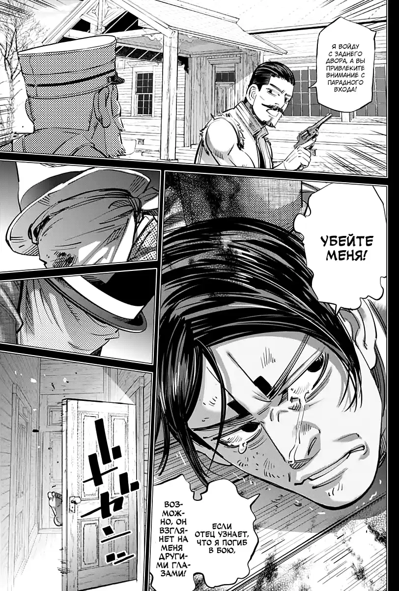 Read Золотой Бог Манга (Golden Kamui) Manga Online