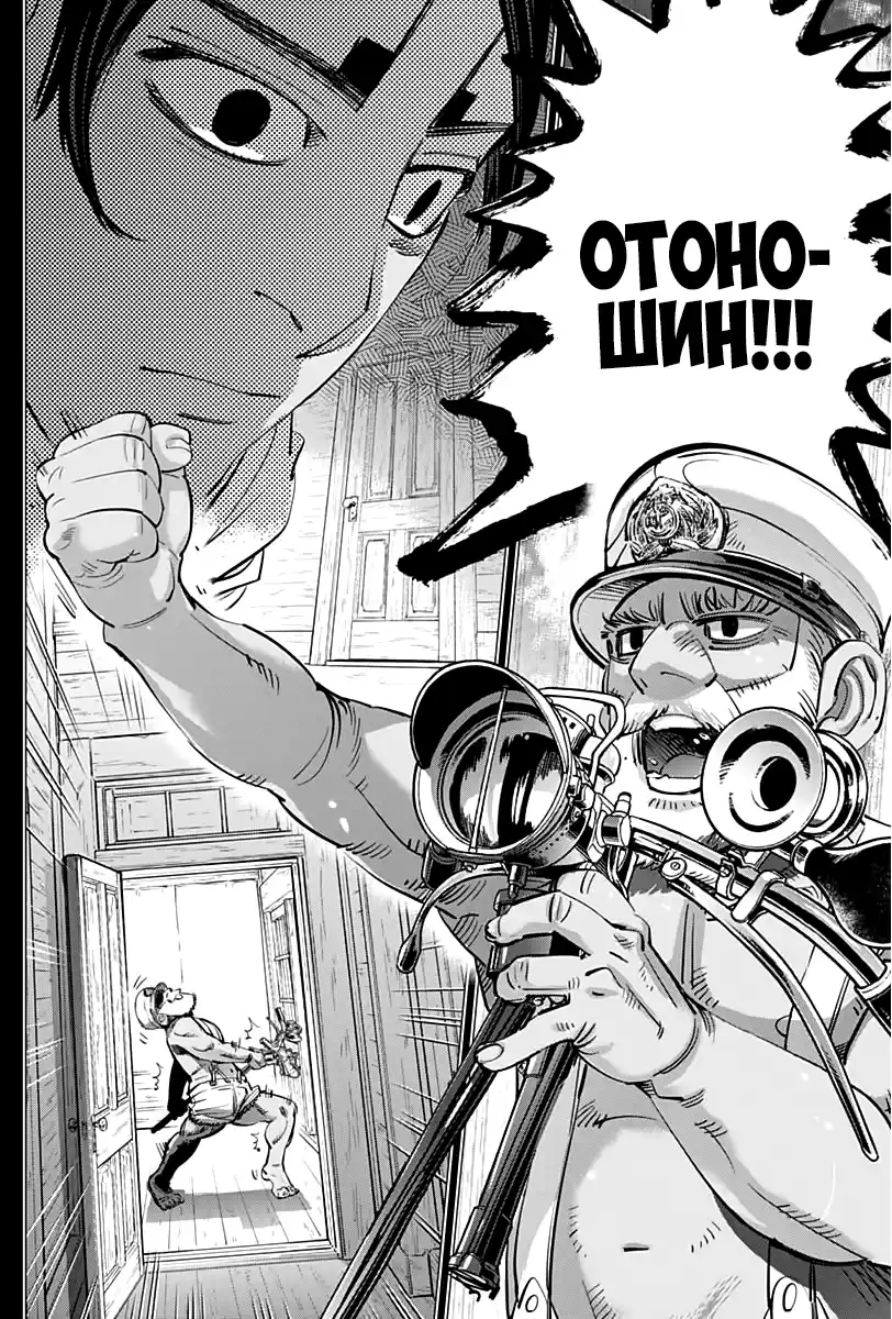 Read Золотой Бог Манга (Golden Kamui) Manga Online