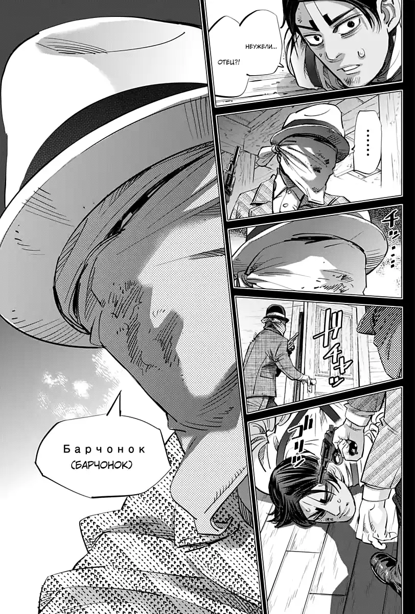 Read Золотой Бог Манга (Golden Kamui) Manga Online