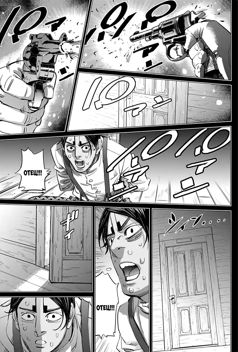 Read Золотой Бог Манга (Golden Kamui) Manga Online