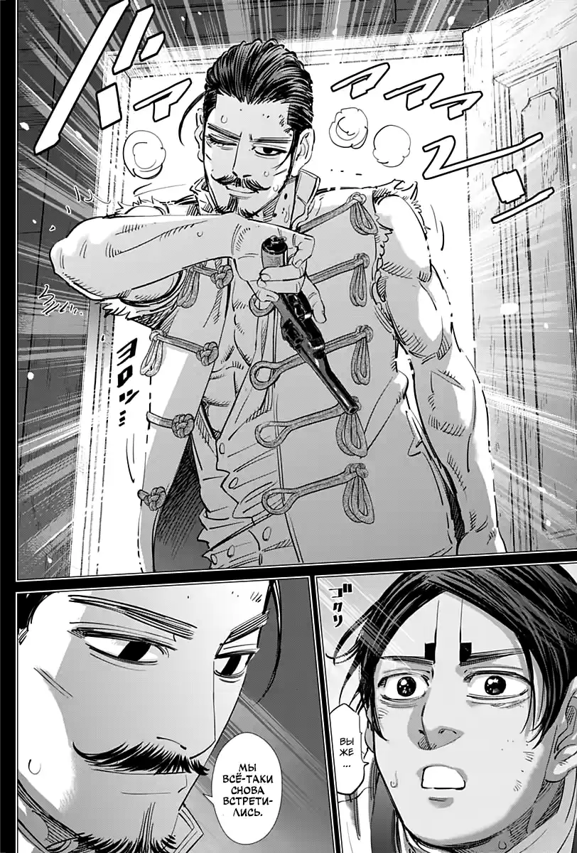 Read Золотой Бог Манга (Golden Kamui) Manga Online