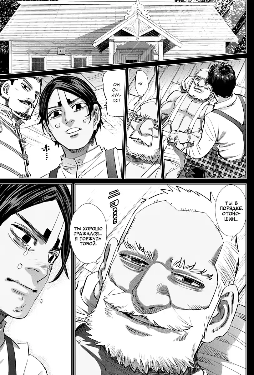 Read Золотой Бог Манга (Golden Kamui) Manga Online