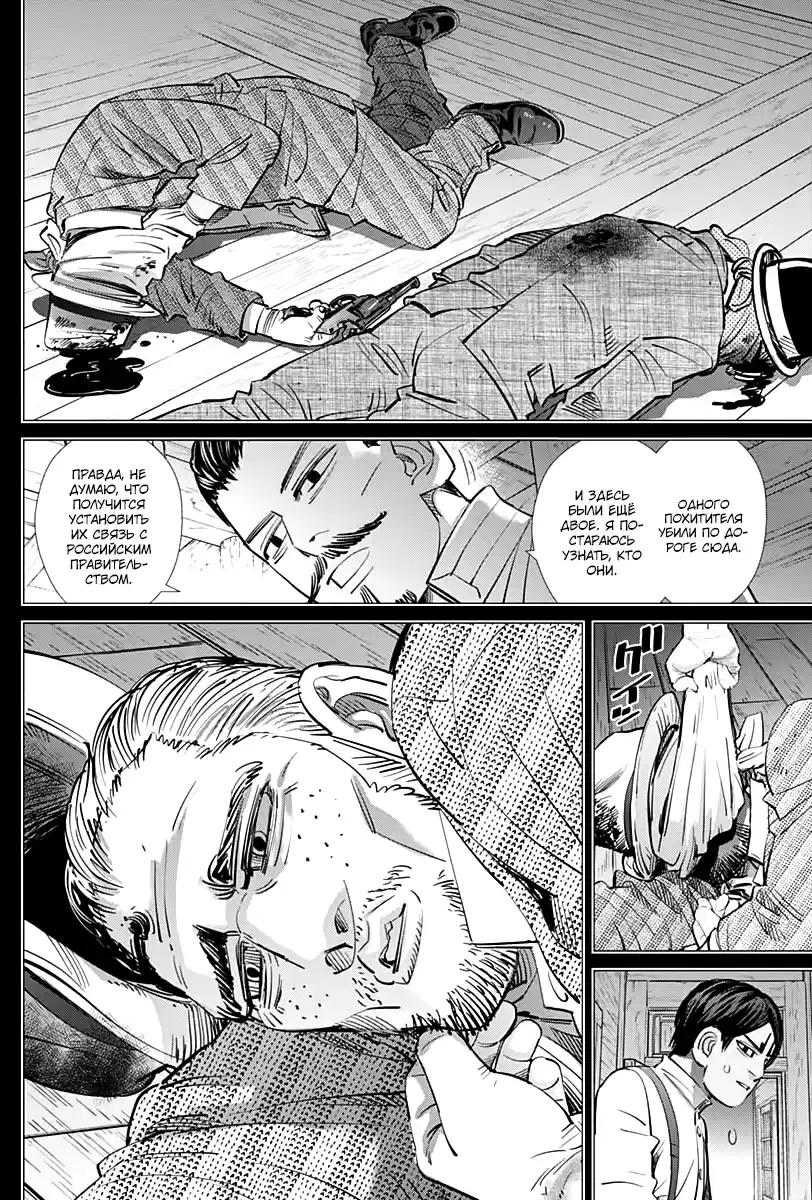 Read Золотой Бог Манга (Golden Kamui) Manga Online