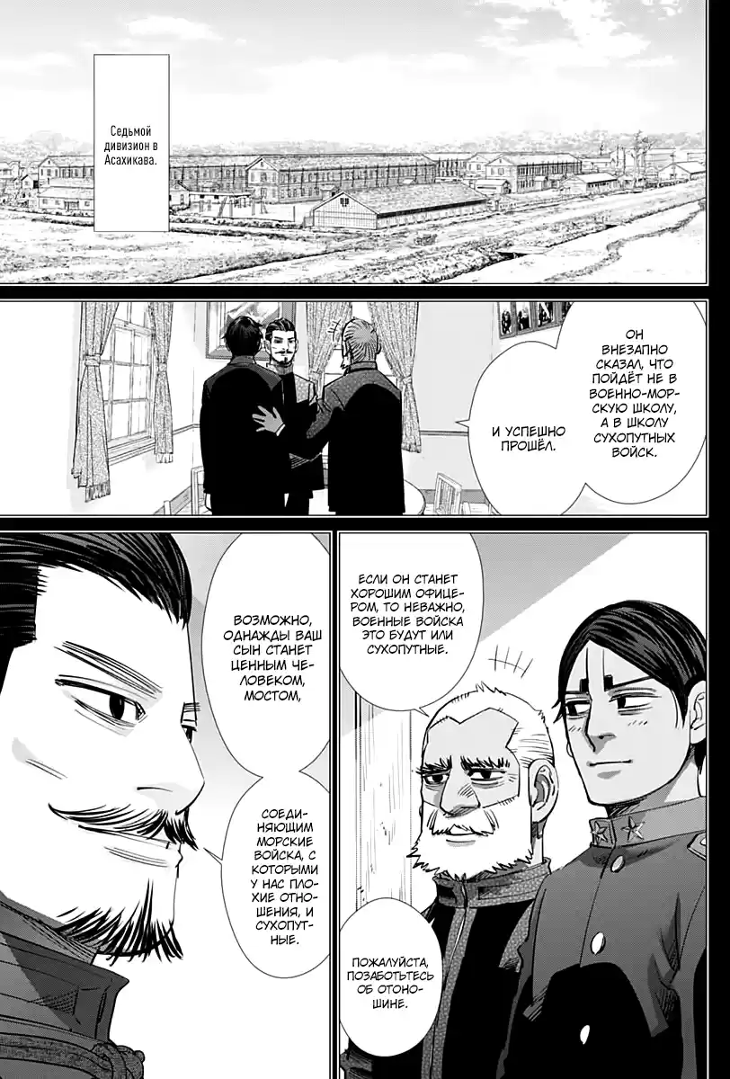 Read Золотой Бог Манга (Golden Kamui) Manga Online