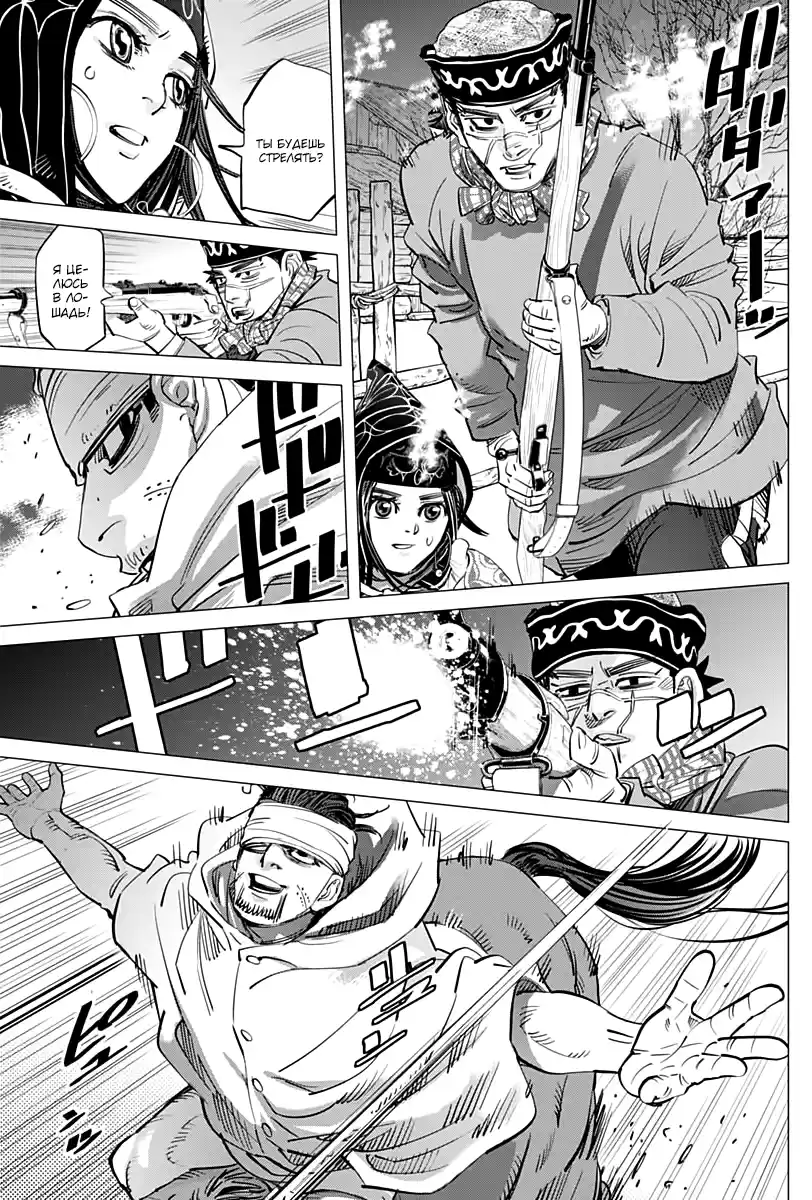 Read Золотой Бог Манга (Golden Kamui) Manga Online