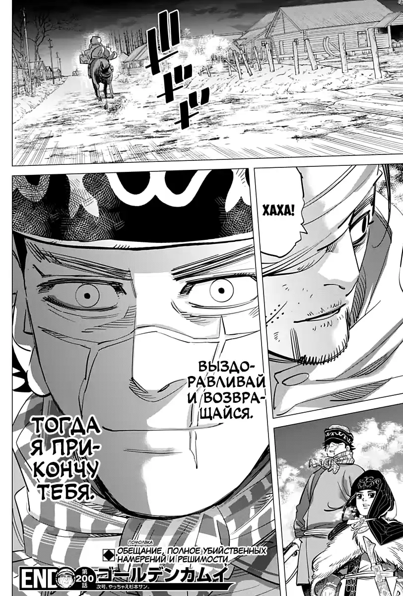 Read Золотой Бог Манга (Golden Kamui) Manga Online