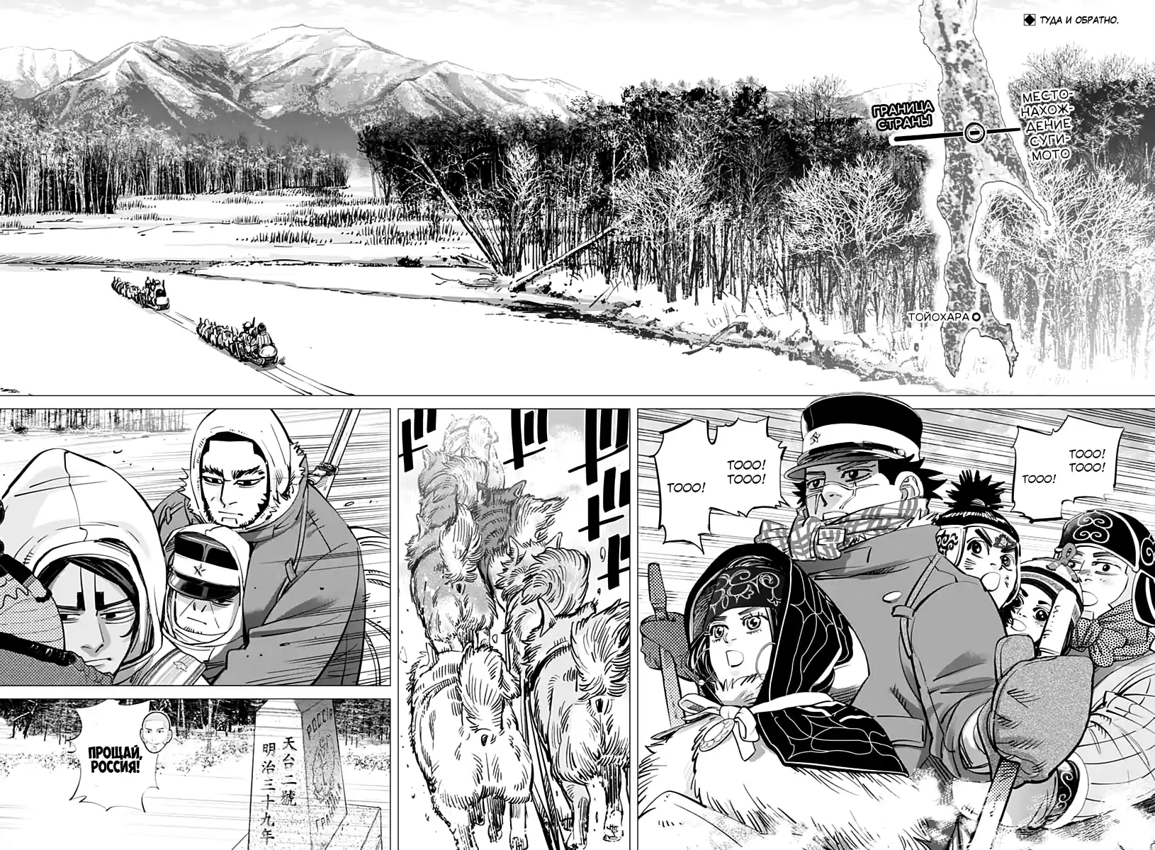 Read Золотой Бог Манга (Golden Kamui) Manga Online