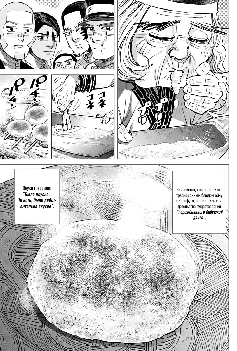 Read Золотой Бог Манга (Golden Kamui) Manga Online