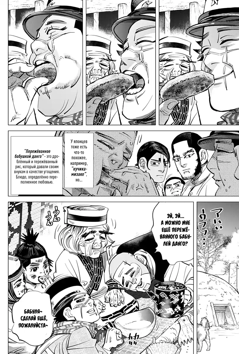 Read Золотой Бог Манга (Golden Kamui) Manga Online