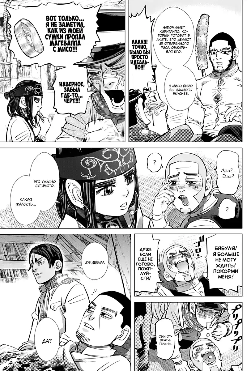 Read Золотой Бог Манга (Golden Kamui) Manga Online