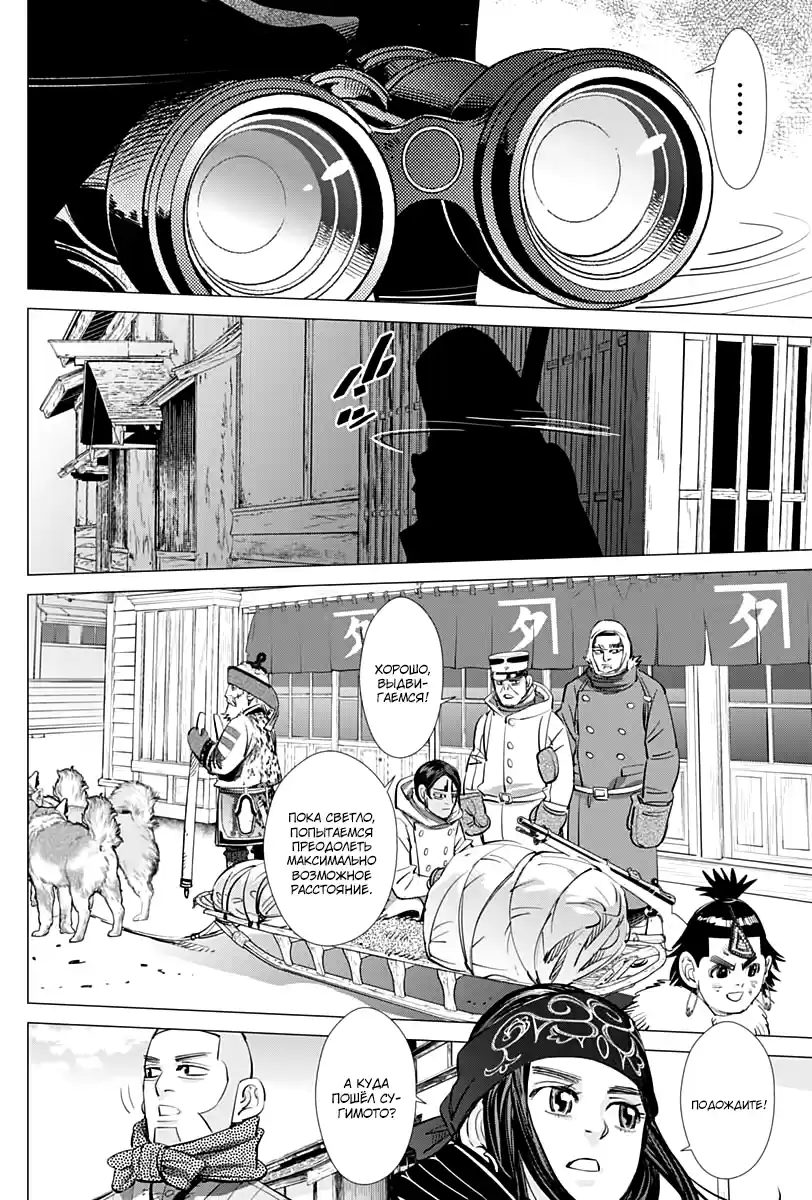 Read Золотой Бог Манга (Golden Kamui) Manga Online