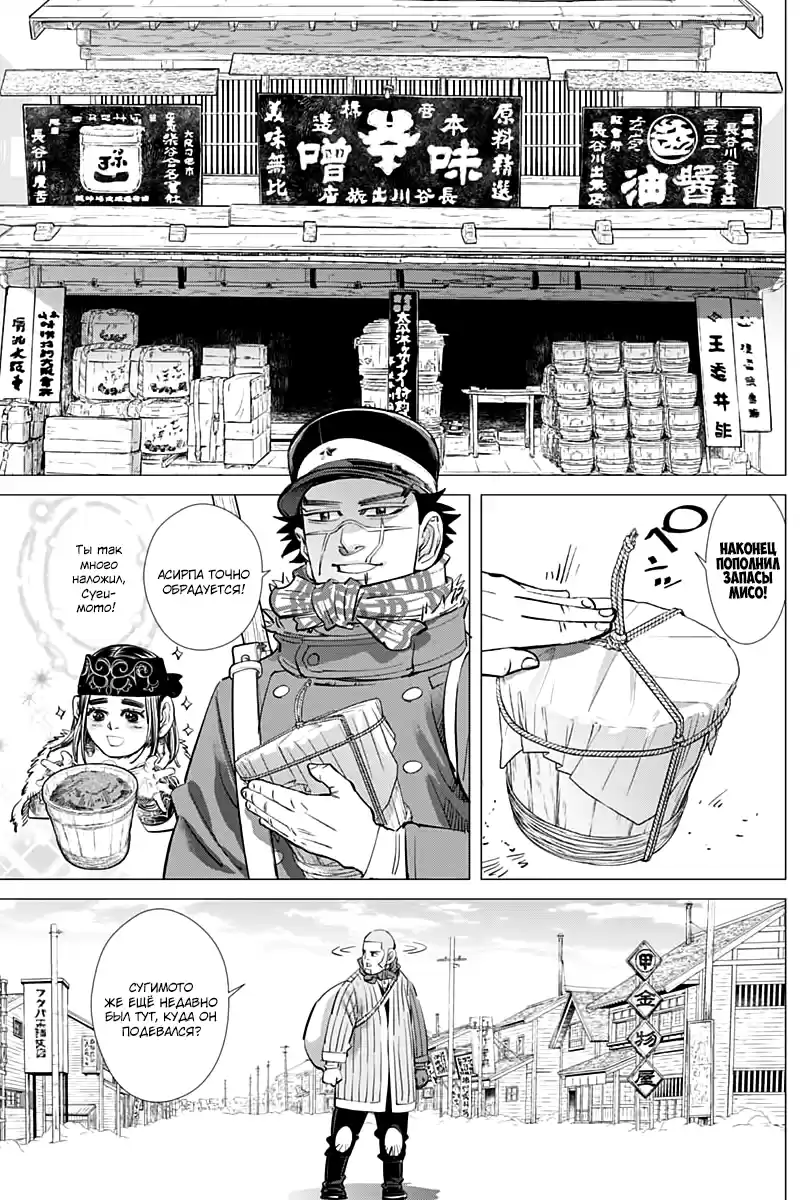 Read Золотой Бог Манга (Golden Kamui) Manga Online