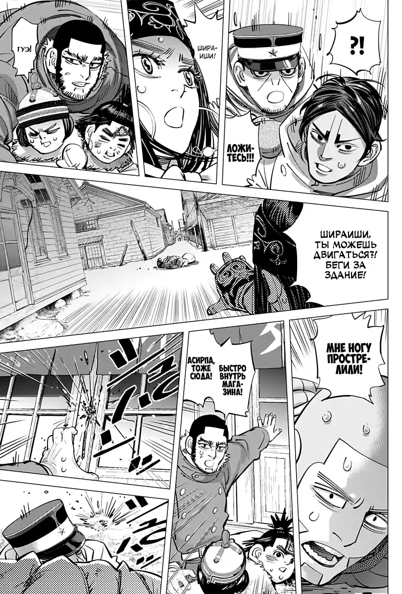 Read Золотой Бог Манга (Golden Kamui) Manga Online