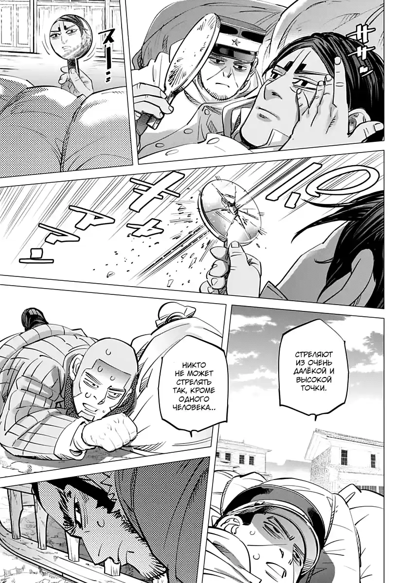 Read Золотой Бог Манга (Golden Kamui) Manga Online