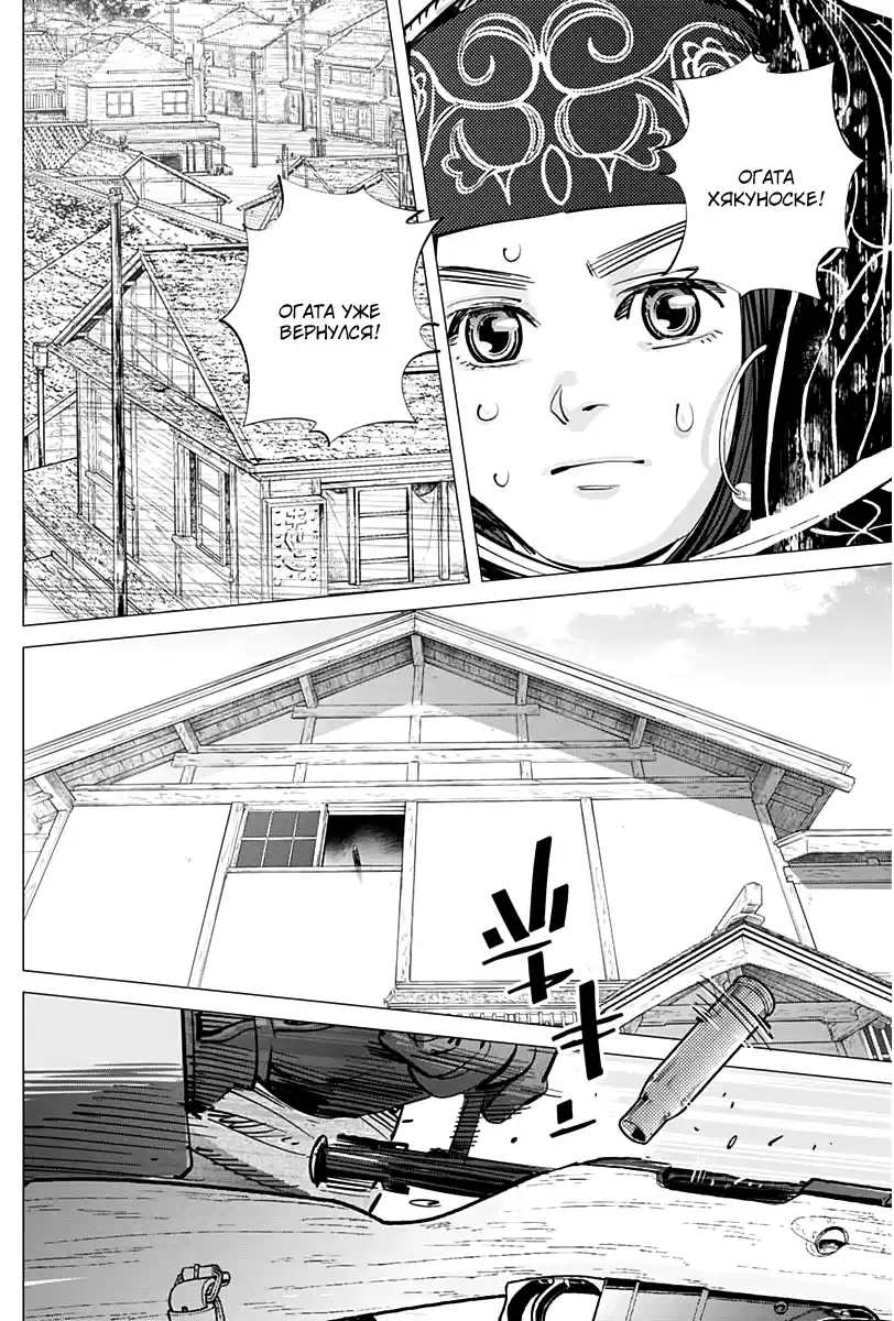 Read Золотой Бог Манга (Golden Kamui) Manga Online