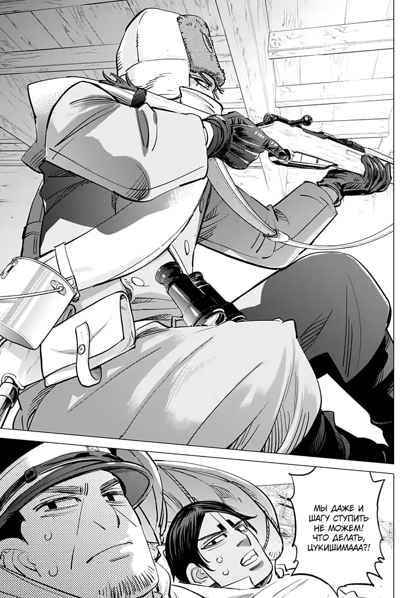 Read Золотой Бог Манга (Golden Kamui) Manga Online