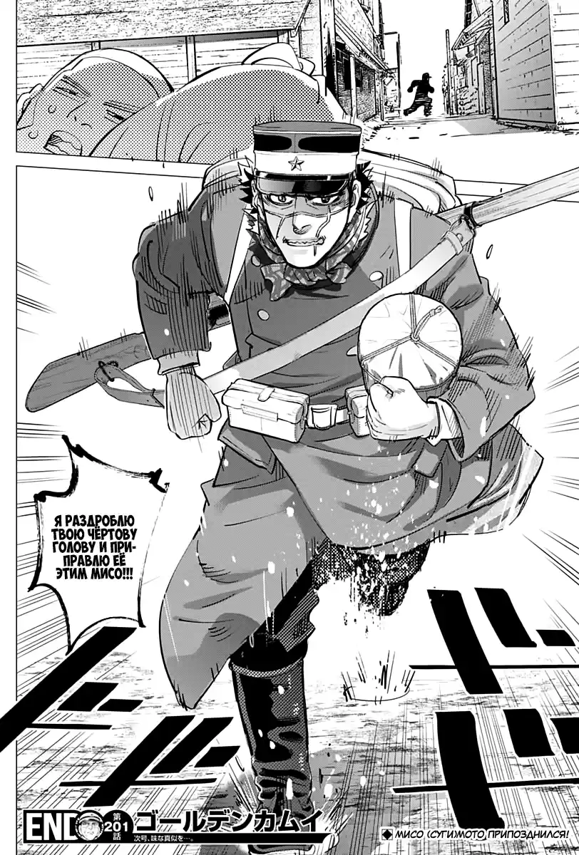 Read Золотой Бог Манга (Golden Kamui) Manga Online