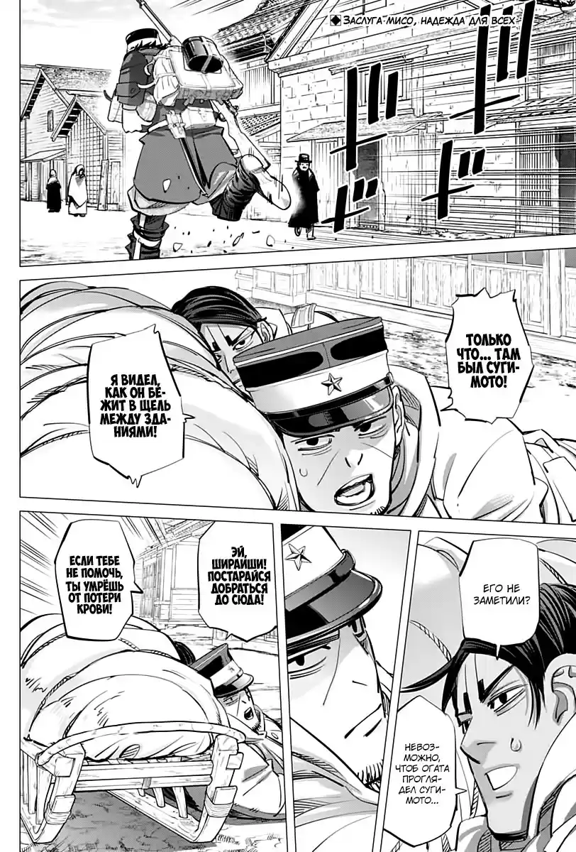 Read Золотой Бог Манга (Golden Kamui) Manga Online