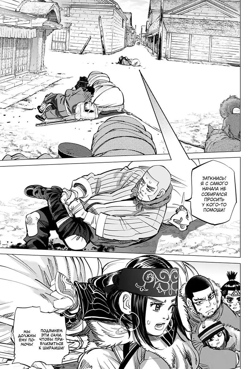 Read Золотой Бог Манга (Golden Kamui) Manga Online