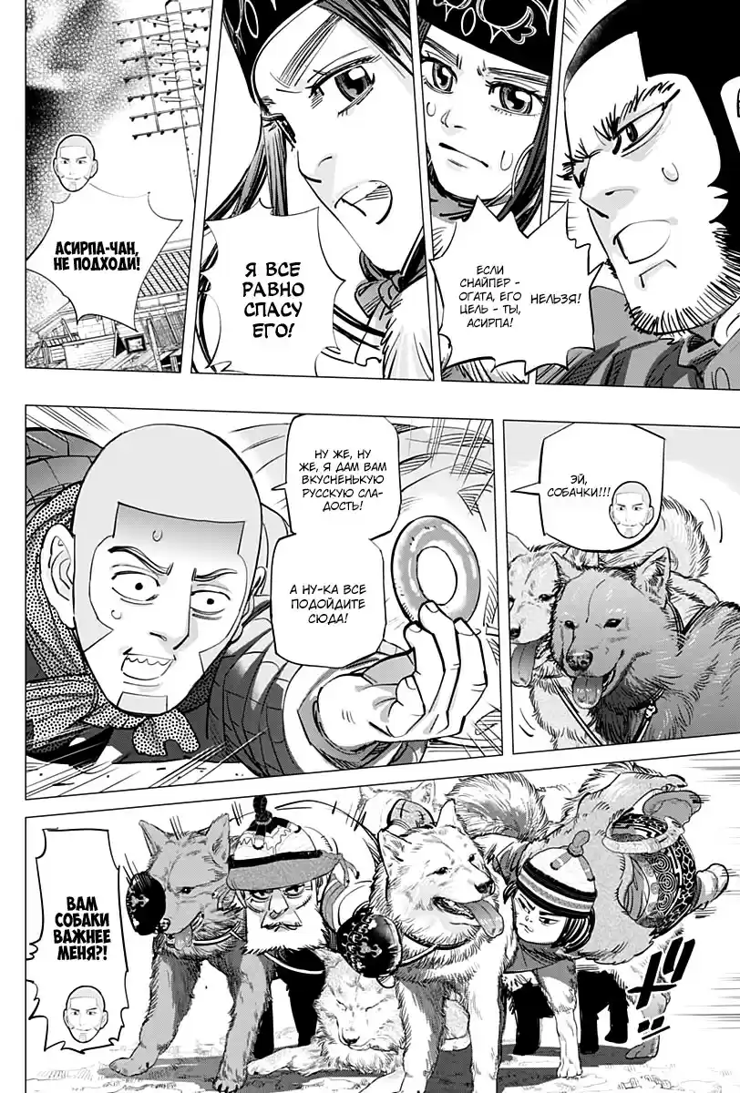 Read Золотой Бог Манга (Golden Kamui) Manga Online