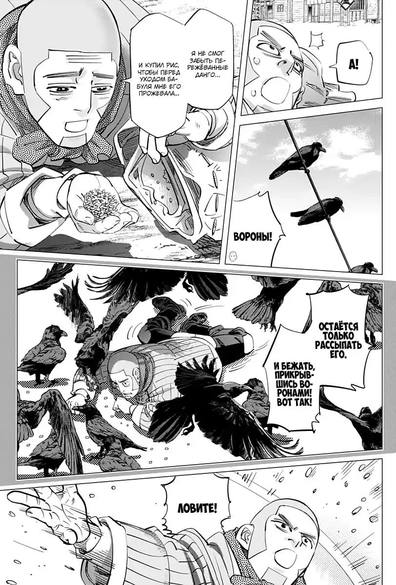 Read Золотой Бог Манга (Golden Kamui) Manga Online