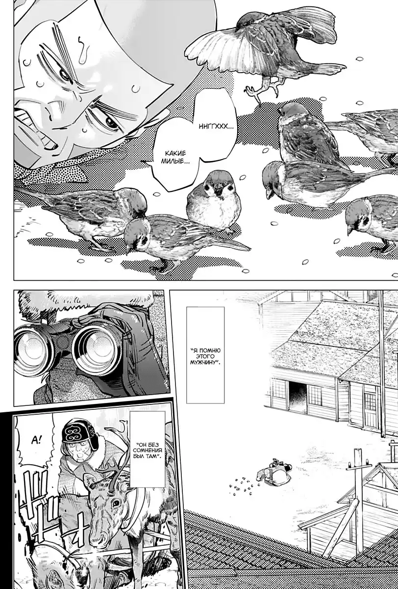 Read Золотой Бог Манга (Golden Kamui) Manga Online