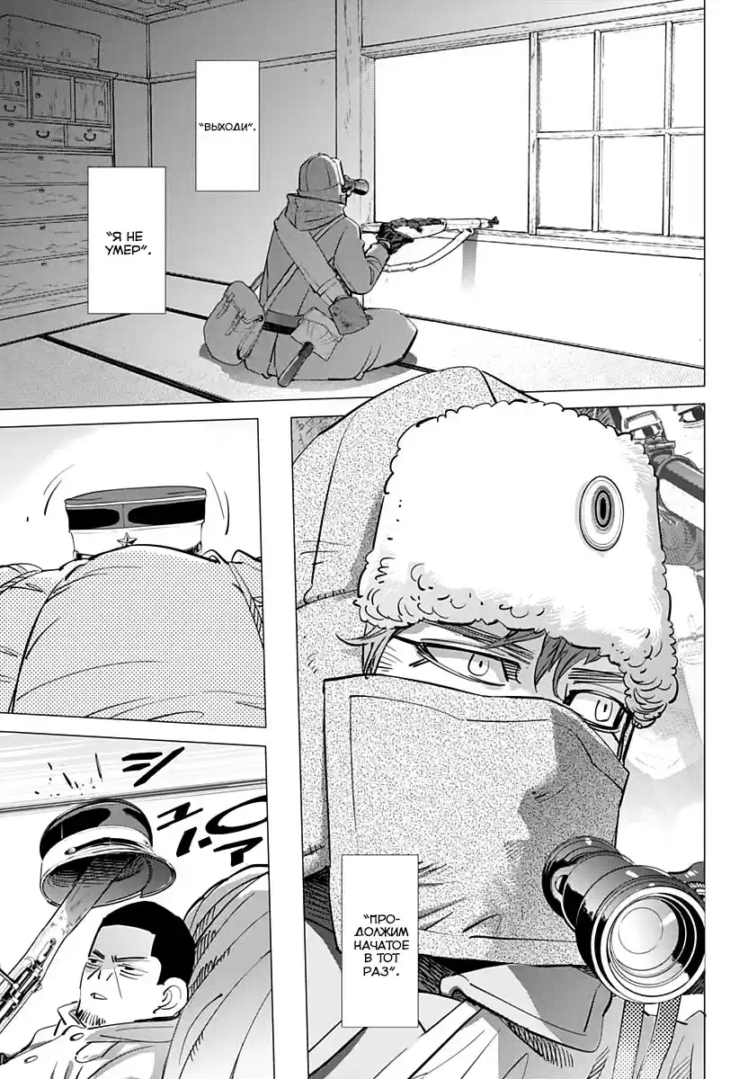 Read Золотой Бог Манга (Golden Kamui) Manga Online