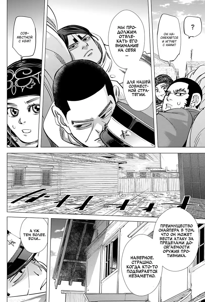 Read Золотой Бог Манга (Golden Kamui) Manga Online