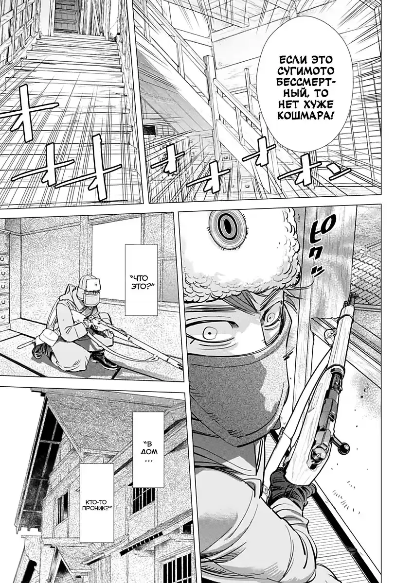 Read Золотой Бог Манга (Golden Kamui) Manga Online