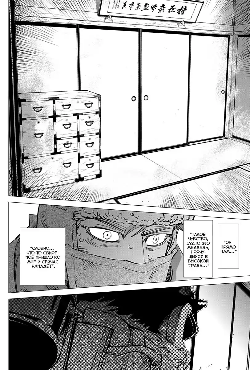 Read Золотой Бог Манга (Golden Kamui) Manga Online